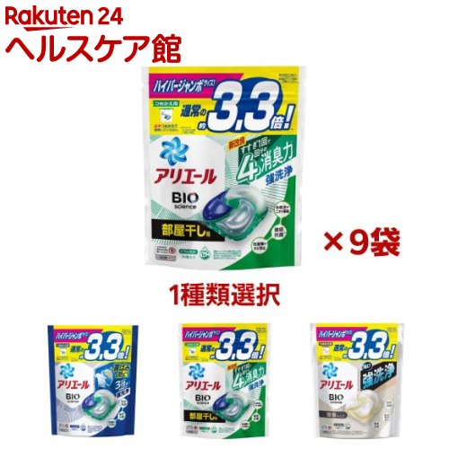 アリエール ジェルボール4D 洗濯洗剤 詰替 ハイパージャンボ梱販売用(9袋セット)【アリエール ジェルボール】