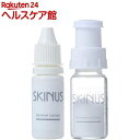 スキナス(SKINUS) プレミアムエッセンス EX(10ml*2袋入)