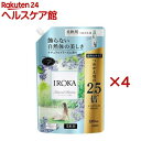 楽天楽天24 ヘルスケア館フレア フレグランス IROKA 柔軟剤 ナチュラルブリーズ 詰替 超特大サイズ（1200ml×4セット）【フレアフレグランスIROKA】