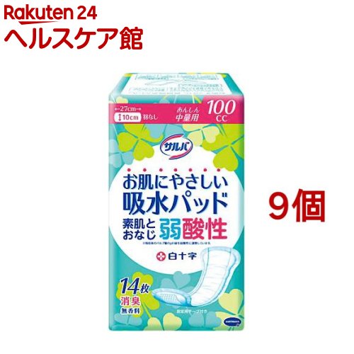 サルバ お肌にやさしい吸水パッド あんしん中量用...の商品画像