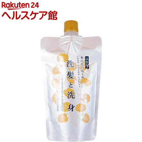 日本豊受自然農 木の花の咲くや 洗髪と洗身シャンプー 詰替用(300ml)【日本豊受自然農】