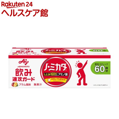 楽天市場 ノ ミカタ 60本入 ノ ミカタ ケンコーコム 楽天市場 ノ ミカタ 60本入 ノ ミカタ ケンコーコム