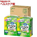 リリーフ 上げ下げらくらく長時間パンツ 5回分 L-LL 梱販売用(26枚入×2個)