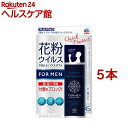 アレルブロック 花粉ガードスプレー FORMEN クイックプロテクト 花粉 付着防止対策(75ml*5本セット)【アレルブロック】