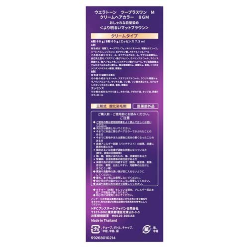 楽天市場 ウエラトーン ツープラスワン クリームタイプ 8gm 60g 60g 7 3ml ウエラトーン 白髪染め ケンコーコム みんなのレビュー 口コミ 楽天市場 ウエラトーン ツープラスワン クリームタイプ 8gm 60g 60g 7 3ml ウエラトーン 白髪染め ケンコーコム みんなのレビュー 口コミ
