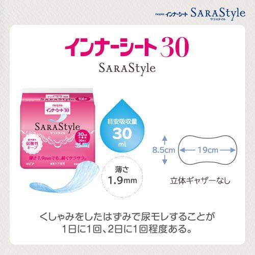 楽天24 ヘルスケア館のネピア SARAStyle(サラスタイル) インナーシート30(20枚入)【ネピア(nepia)】｜アングル2
