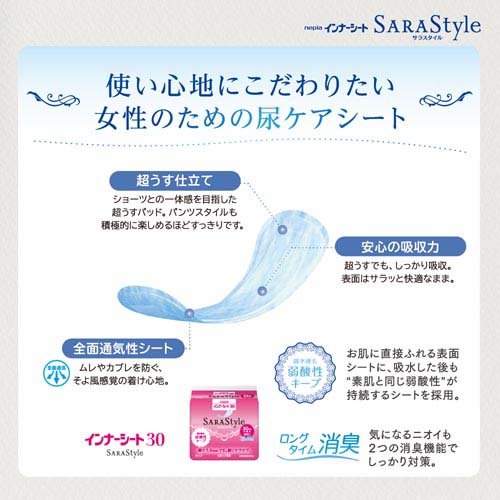 楽天24 ヘルスケア館のネピア SARAStyle(サラスタイル) インナーシート30(20枚入)【ネピア(nepia)】｜アングル3
