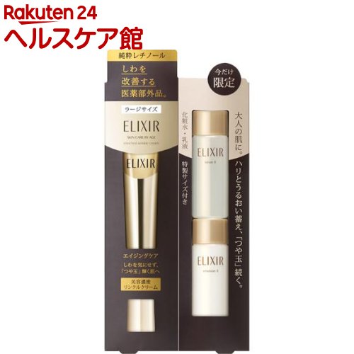 【企画品】エリクシール エンリッチド リンクルクリーム L 限定セット 薬用 しわ改善美容液(1セット)【エリクシール シュペリエル(ELIXIR SUPERIEUR)】のサムネイル