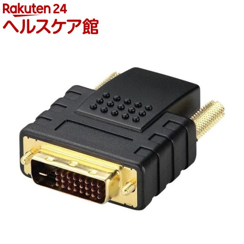 お店TOP＞家電＞情報家電＞パソコンサプライ＞パソコン周辺機器＞エレコム HDMI→DVI変換アダプタ AD-HTD (1個)【エレコム HDMI→DVI変換アダプタ AD-HTDの商品詳細】●サビなど腐食による信号劣化を防ぐ金メッキ端子を採用。●サビなど腐食による信号劣化を防ぐ金メッキシェルを採用。【規格概要】コネクタ形状1：HDMI メスコネクタ形状2：DVI-D オス【発売元、製造元、輸入元又は販売元】エレコムリニューアルに伴い、パッケージ・内容等予告なく変更する場合がございます。予めご了承ください。エレコム541-8765 大阪市中央区伏見町4丁目1番1号 9F0570-084-465広告文責：楽天グループ株式会社電話：050-5577-5042[情報家電]