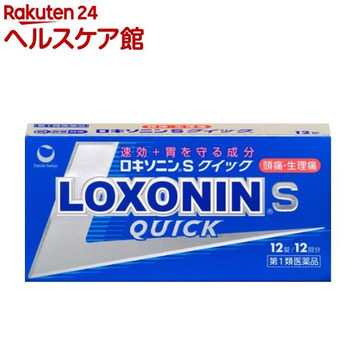 【第1類医薬品】ロキソニンSクイック (セルフメディケーション税制対象)(12錠)【ロキソニン】