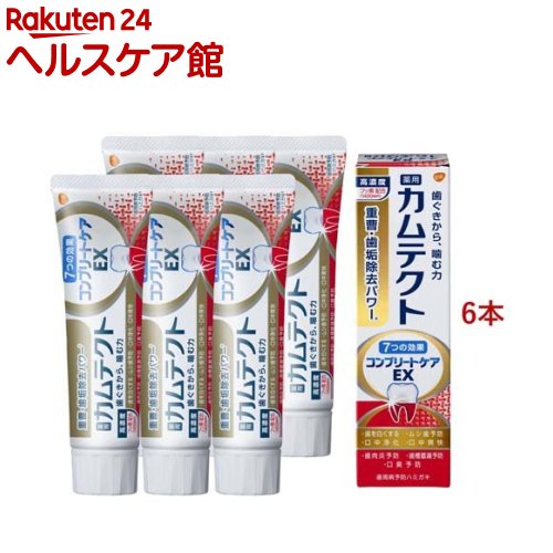 カムテクト コンプリートケアEX 歯周病(歯肉炎 歯槽膿漏)予防 歯磨き粉(105g 6本セット)【カムテクト】