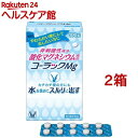 【第3類医薬品】コーラックMg(100錠*2箱セット)【コーラック】