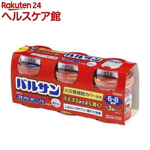 【第2類医薬品】バルサンSPジェット 6-8畳用 20g*3個入 【バルサン】[燻煙剤 くん煙剤 ゴキブリ ダニ ノミ トコジラミ 退治]