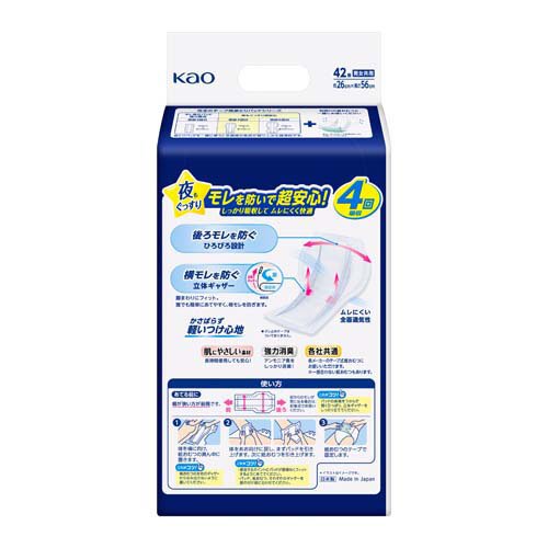 リリーフ テープ式おむつ用パッド 夜もぐっすり超安心4回分(42枚入)【リリーフ】