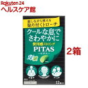 ピタスクールトローチS ミント風味(12個入*2箱セット)
