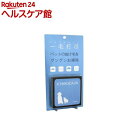 一毛打尽 ソファ・カーシート用(1セット入)【一毛打尽】