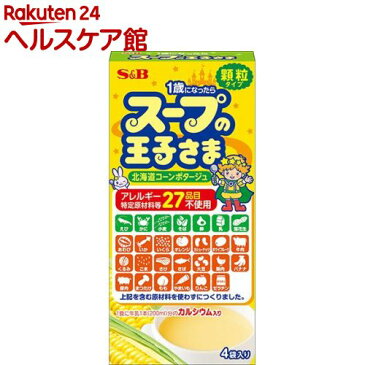 スープの王子さま 顆粒 アレルギー特定原材料等27品目不使用(4袋入)