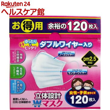 トプラン 立体設計 ダブルワイヤーマスク 女性・子供用(120枚入)【トプラン】