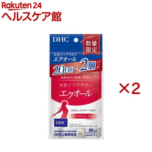 DHC 大豆イソフラボンエクオール(2袋入×2セット(1袋20粒))【DHC】...