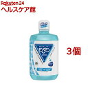 モンダミン マウスウォッシュ ストロングミント(1300ml*3個セット)【モンダミン】