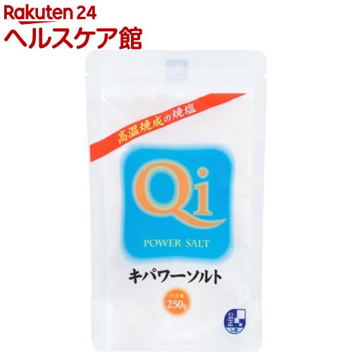 いのちの素 キパワーソルト(250g)