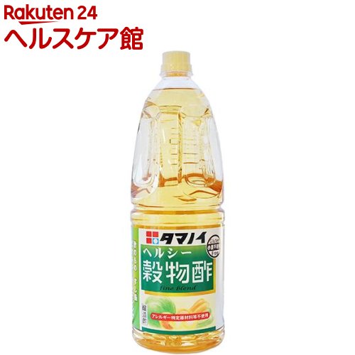 タマノイ アレルゲンフリー ヘルシー穀物酢 PET(1.8L)【タマノイ】