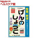 【第3類医薬品】山本漢方 日本薬局方 げんのしょうこ(3.3g*64包)【山本漢方】