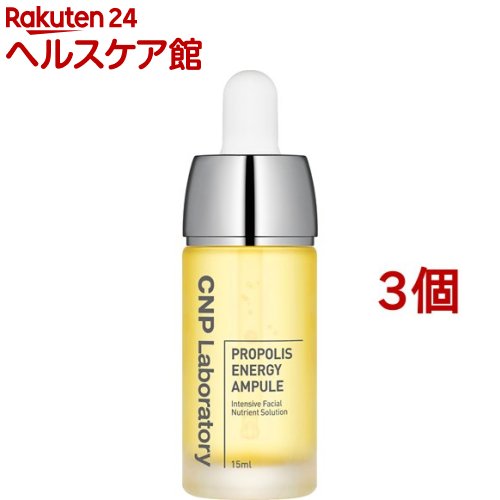 CNP プロP セラム(15ml*3個セット)【CNP】