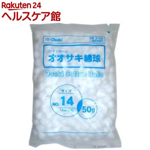 オオサキ綿球 No.14(50g)【オオサキ綿球】