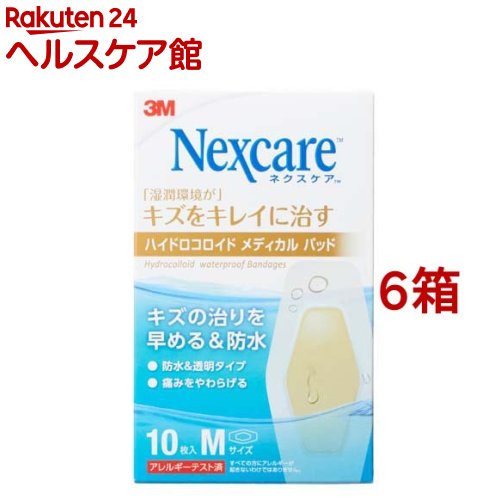 絆創膏 防水 ネクスケア 3M ハイドロコロイド M HCD10M(10枚入*6箱セット)【ネクスケア】