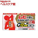 【第2類医薬品】ムヒAZ錠(12錠*2箱セット(セルフメディケーション税制対象))【ムヒ】