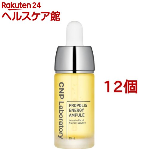 CNP プロP セラム(15ml*12個セット)【CNP】