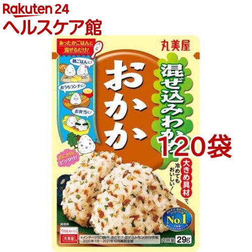 混ぜ込みわかめ おかか(29g*120袋セット)【混ぜ込みわかめ】