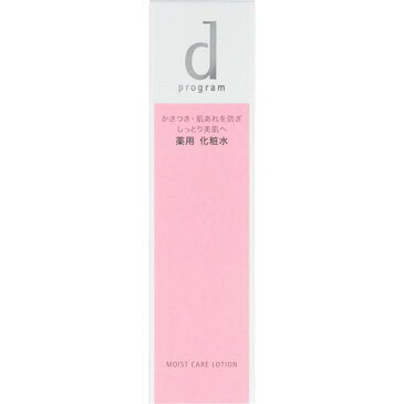 資生堂 d プログラム モイストケア ローション W(125mL)【d プログラム(d program)】