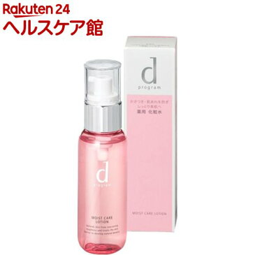 資生堂 d プログラム モイストケア ローション W(125mL)【d プログラム(d program)】