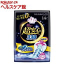 エリス 朝まで超安心 330 特に多い日の夜用 羽つき 33cm(14枚入)【elis(エリス)】