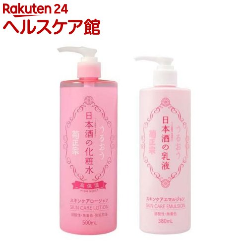 菊正宗 日本酒のスキンケアセット(1セット)【菊正宗】のサムネイル