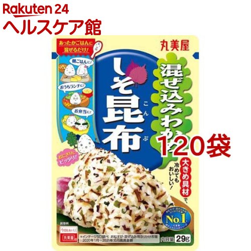混ぜ込みわかめ しそ昆布(29g*120袋セット)【混ぜ込みわかめ】