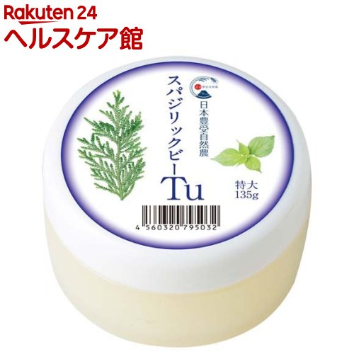 日本豊受自然農 スパジリック ビー Tu 特大(135g)【日本豊受自然農】 ボディクリーム