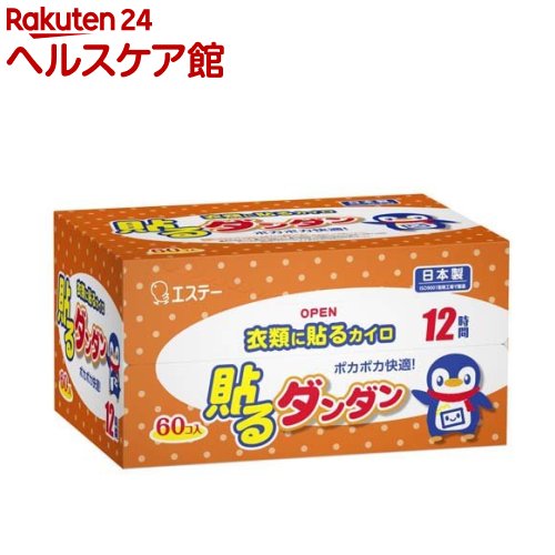 貼るダンダン はるカイロ レギュラー 日本製(60個入)【ダンダン】