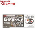 【第(2)類医薬品】セデス・ハイ プロテクト(30錠(セルフメディケーション税制対象))【セデス】