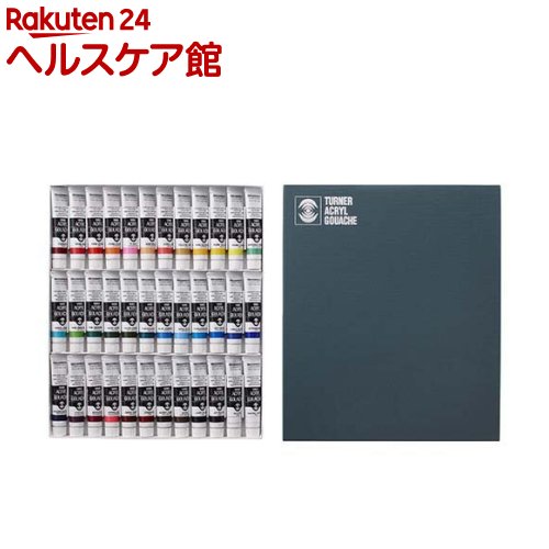 ターナー色彩 アクリルガッシュ20ML36色セット AG02036C(1セット)【ターナー】
