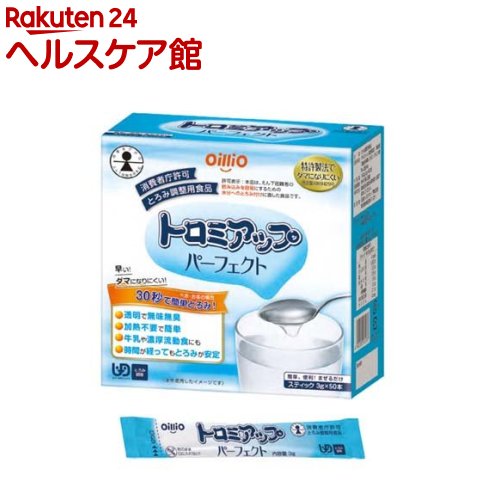 トロミアップ パーフェクト とろみ調整食品(3g*50本入)【日清オイリオ】[特別用途食品 スティック 分包..