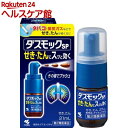 【第2類医薬品】ダスモック SPa(21ml(セルフメディケーション税制対象))【ダスモック】