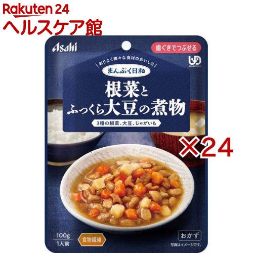 お店TOP＞介護＞介護食品＞介護食＞歯ぐきでつぶせる＞アサヒグループ食品まんぷく日和 根菜とふっくら大豆の煮物 (100g×24セット)【アサヒグループ食品まんぷく日和 根菜とふっくら大豆の煮物の商品詳細】●数種類の食材のうま味や香り、だしやエキスの風味を生かした、風味豊かな味わい。●食べづらくなった食材も、じっくり煮込んで食べやすいやわらかさや大きさ。●食物繊維配合、にんじん・れんこん・ごぼうと皮なし大豆、じゃがいもを、かつお昆布だしてやわらかく煮込みました。【召し上がり方】・調理時や喫食時のやけどにご注意ください。・加熱のしすぎによる中身の飛びはねや、やけどを避けるため、必ず加熱方法を守ってください。・かむ力、飲み込む力には個人差がありますので、飲み込むまで様子を見守ってください。・開封後はなるべく早くお召し上がりください。【品名・名称】野菜・豆煮物【アサヒグループ食品まんぷく日和 根菜とふっくら大豆の煮物の原材料】野菜(にんじん(国産)、ごぼう)、大豆、じゃがいも、れんこん水煮、水溶性食物繊維、チキンガラスープ(卵を含む)、しょうゆ(小麦を含む)、かつお昆布だし、チキンエキス、砂糖、発酵調味料、食塩、しいたけエキス、寒天／増粘剤(キサンタン)、調味料(アミノ酸)【栄養成分】1袋(100g)当たりエネルギー：59kcal、たんぱく質：3.7g、脂質：2.2g、炭水化物：5.2〜11.6g、糖質：2.0〜6.0g、食物繊維：3.2〜5.6g、食塩相当量：0.85g【アレルギー物質】小麦、卵、大豆、鶏肉【保存方法】直射日光を避け、常温で保存してください。【原産国】日本【ブランド】まんぷく日和【発売元、製造元、輸入元又は販売元】アサヒグループ食品※説明文は単品の内容です。商品に関するお電話でのお問合せは、下記までお願いいたします。菓子、食品、健康食品、サプリメント、スキンケアなど:0120-630611ミルク、ベビーフード、乳幼児用品専用:0120-889283リニューアルに伴い、パッケージ・内容等予告なく変更する場合がございます。予めご了承ください。・単品JAN：4987244601889アサヒグループ食品130-8602 東京都墨田区吾妻橋1-23-1 アサヒグループ本社ビル ※お問合せ番号は商品詳細参照広告文責：楽天グループ株式会社電話：050-5577-5042[介護食/ブランド：まんぷく日和/]