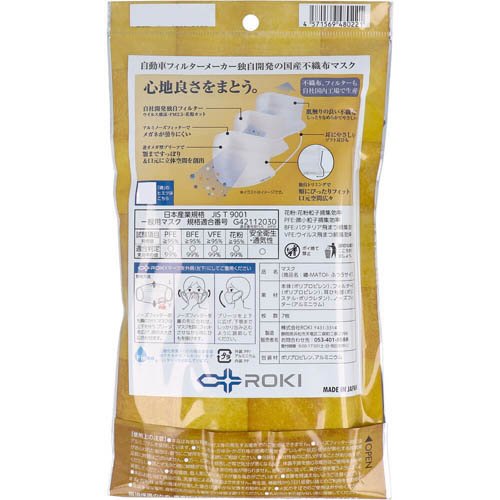 纏(MATOI) マスク 個別包装 ふつうサイズ(7枚入×7セット)