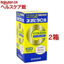 【第3類医薬品】ネオビタC錠 クニヒロ(300錠入*2コセット)【クニヒロ】