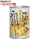 パンの缶詰 那須高原バター味(100g)【パンの缶詰】