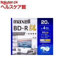 マクセル 録画用ブルーレイディスク BRV50WPG.20S(20枚入)【マクセル(maxell)】