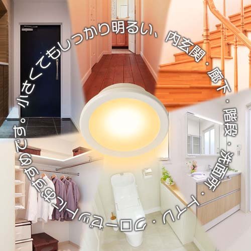 LEDミニシーリングライト 電球色 Y9LG-W(1個)【OHM】 [3]